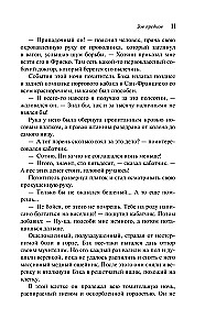 Zvērs aicinājums. Baltais Kļoks